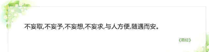 物以类聚，人以群分——易经（成语）