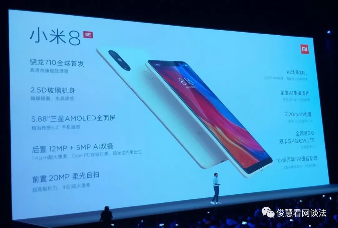 千元机开启刘海屏大战:小米8SE、荣耀9i和联想