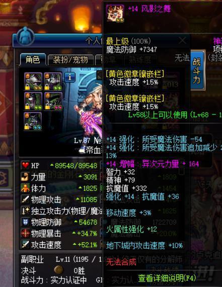 DNF土豪回归, 这样一身增幅13的装备才3000战力
