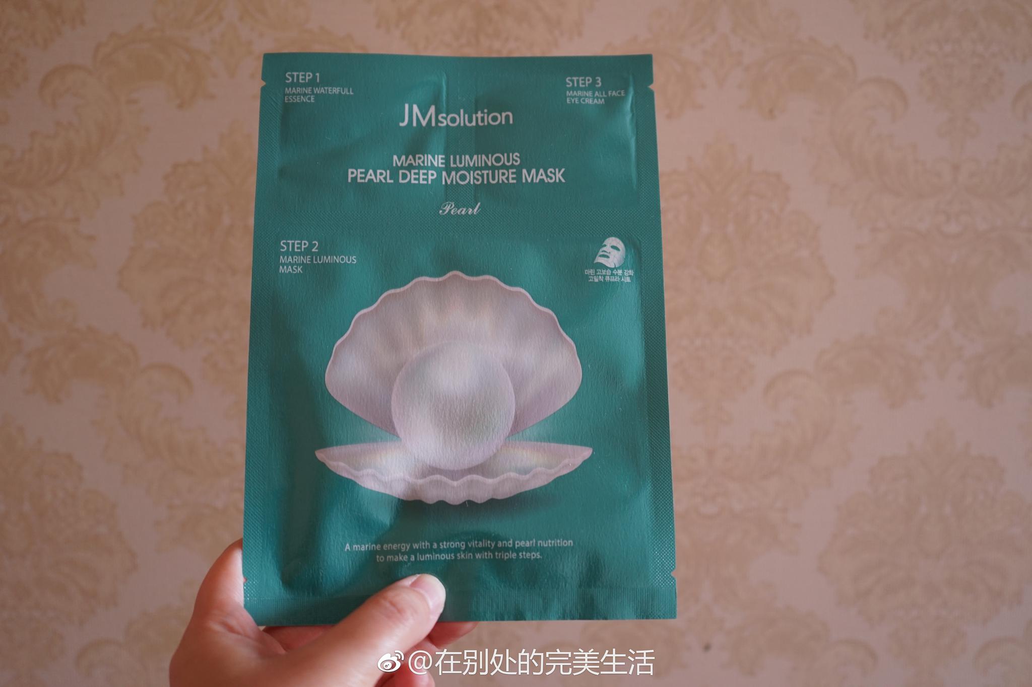 JM海洋珍珠面膜,含有江原道珍珠