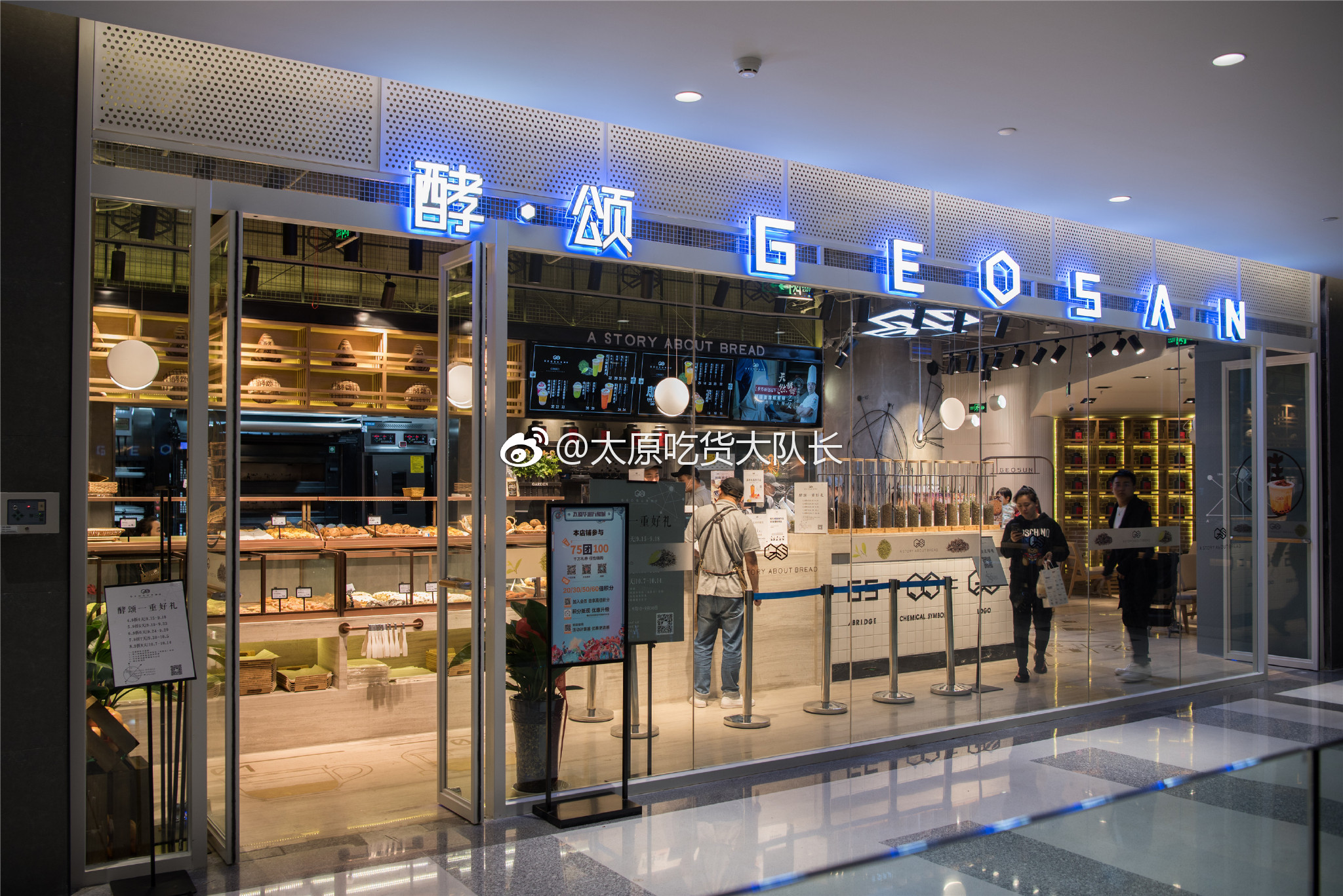 太原万象城惊现美滋每客高端品牌酵颂,上架活