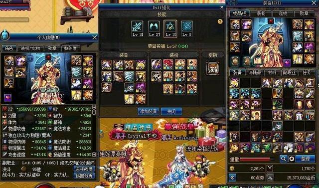 DNF：辅助职业真的不一样，狠心洗掉技能宝珠，只为这60点体力！