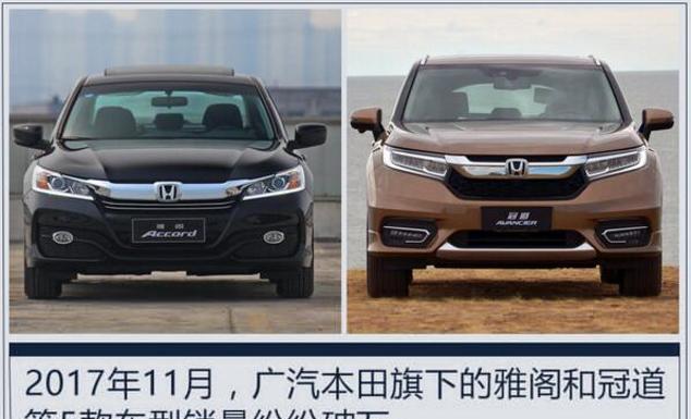 广汽本田11月销量7.3万辆 冠道销量破万创记录啦！