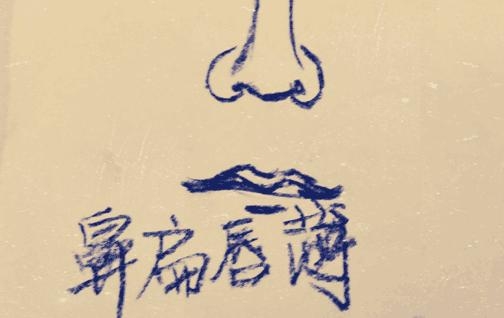 四种苦命面相，没出息，天生穷相，没有上进心，一辈子无财