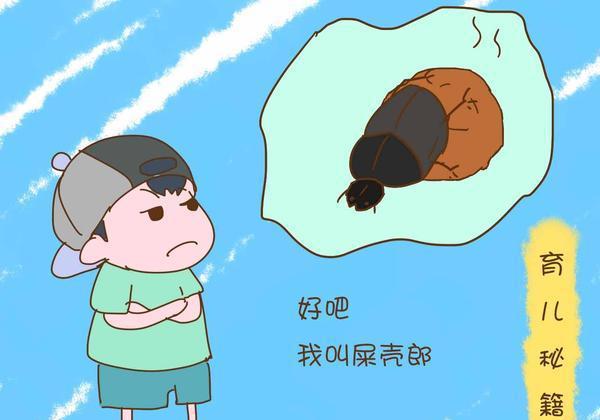 乳名取成这样,孩子都哭了