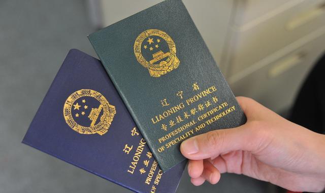 执业资格证书与工程师职称证书的区别