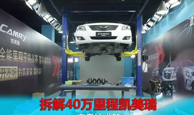 开了40万公里的老款凯美瑞被拆了之后, 这底盘谁也没想到