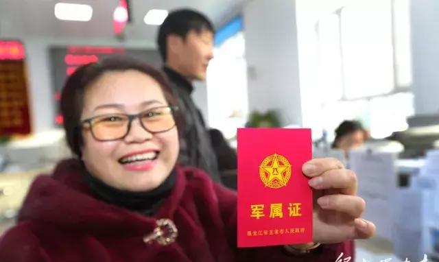 今天军属优待证!再传好消息!