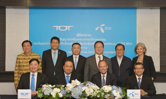泰国两大电信巨头将合作推出2300MHz频段4G
