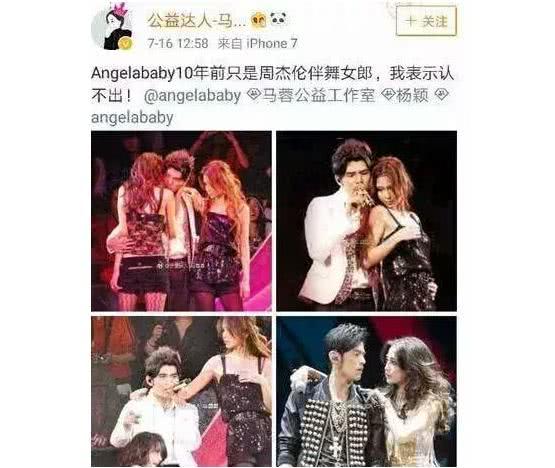马蓉撕王宝强后再撕Angelababy,怒扒黑历史,网