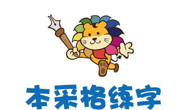 本采格解读练字,效果硬笔练字培训班软件不明显室内设计必学传统有哪些图片