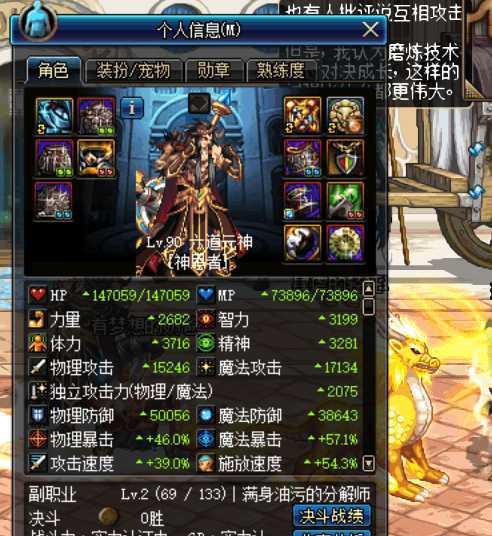 DNF换装登记之荣誉祝福,buff强度不体现在常驻