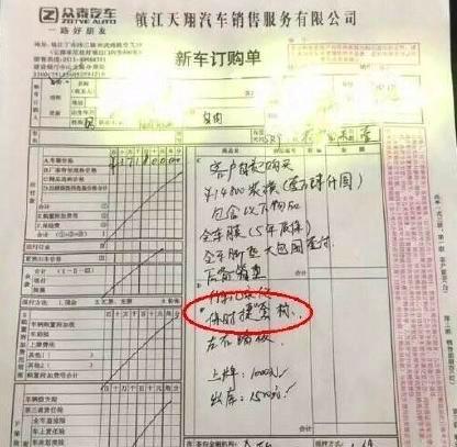 买众泰SR9, 4S店送保时捷全套车标! 众泰公然山寨, 你怎么看