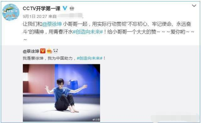 央视《开学第一课》开播不到15分钟犯众怒, 变