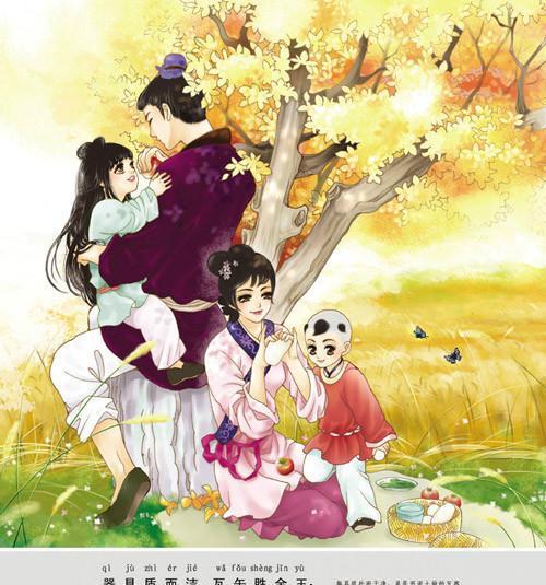 这篇文章影响中国三四百年,你读过吗?让孩子背