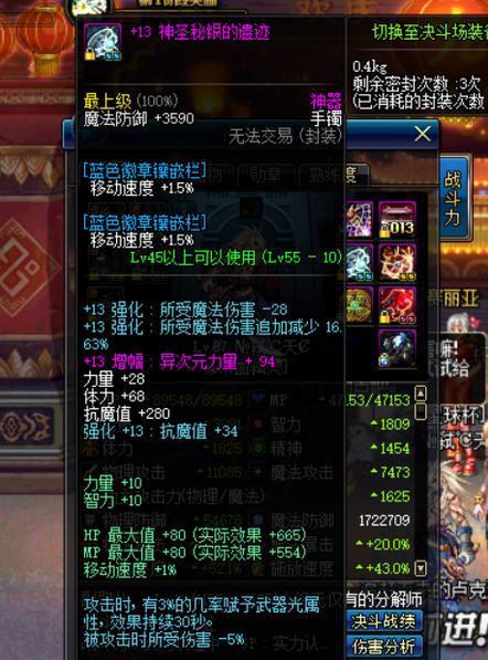 DNF土豪回归, 这样一身增幅13的装备才3000战力