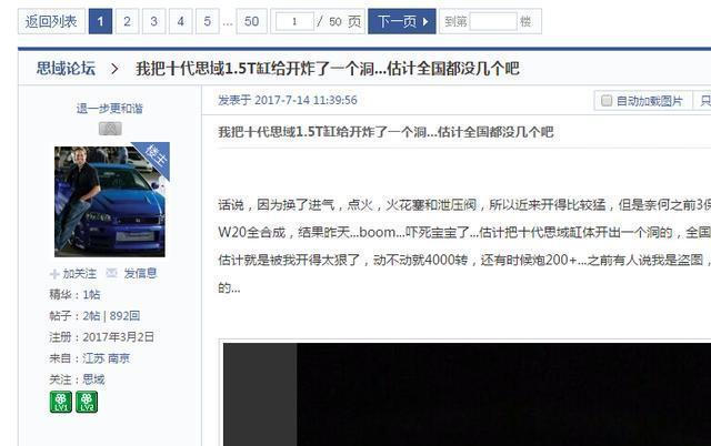 理性分析改装十代思域1.5T炸缸的事情?