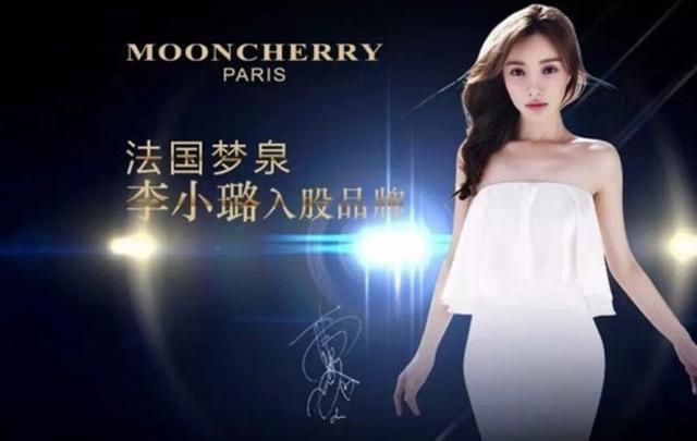 2015年7月29日李小璐也加入正式与贺冬冬携手成为梦泉新的明星股东