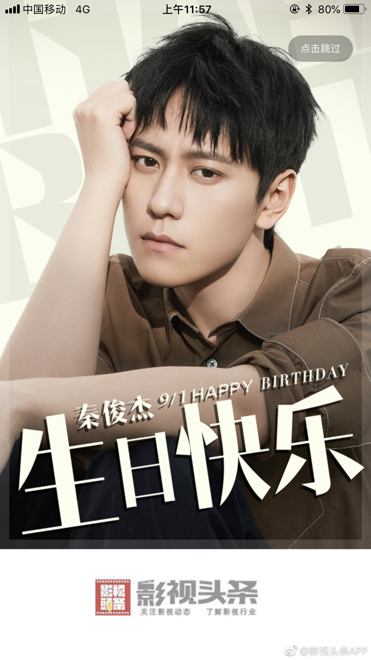 初识龙马,他少年意气;相逢李倓,他情深无悔