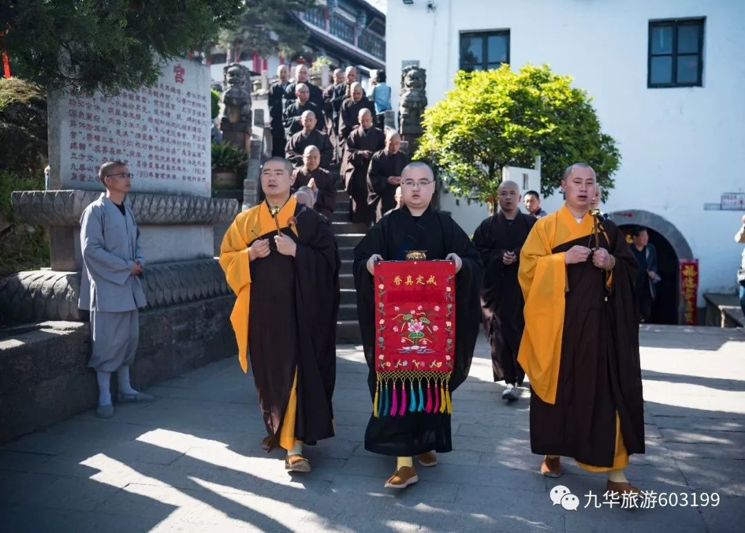 【佛国盛事】九华山百岁宫三坛大戒法会正式开坛