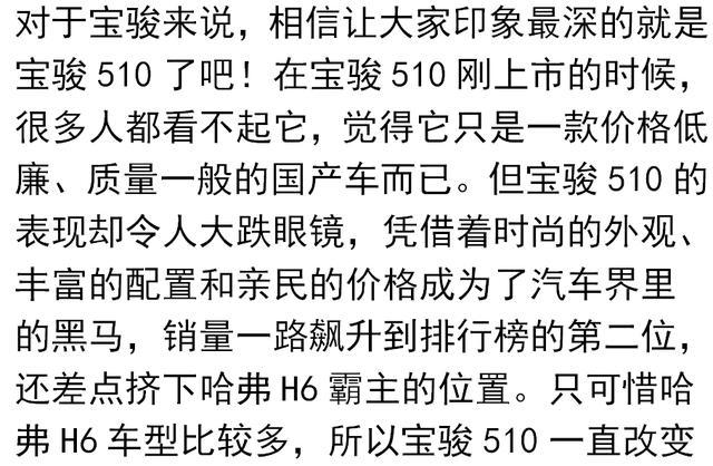 宝骏530正式售价曝光，网友：果断买了