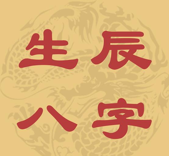 八字中什么是墓库?