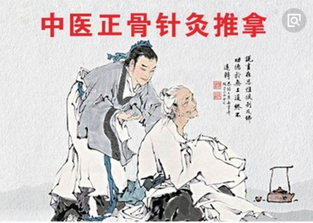 中医在地震伤员治疗中显身手