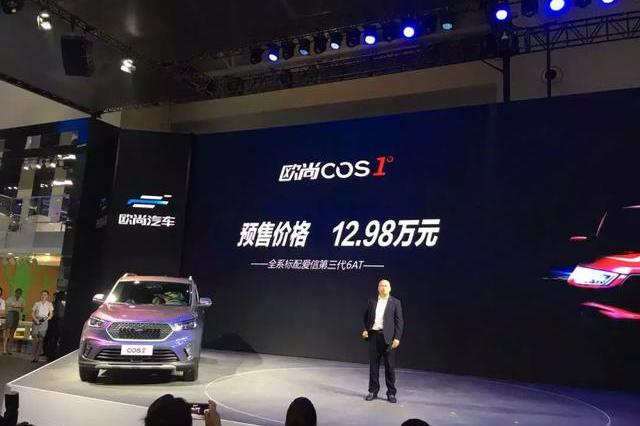 预售价12.98万元，欧尚COS1°这价格让荣放RAV4咋想呢？