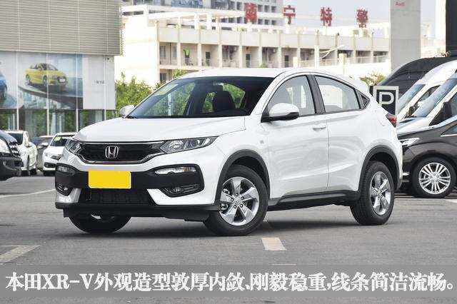 汽车天天评: 本田XR-V, 高颜值时尚经典SUV!