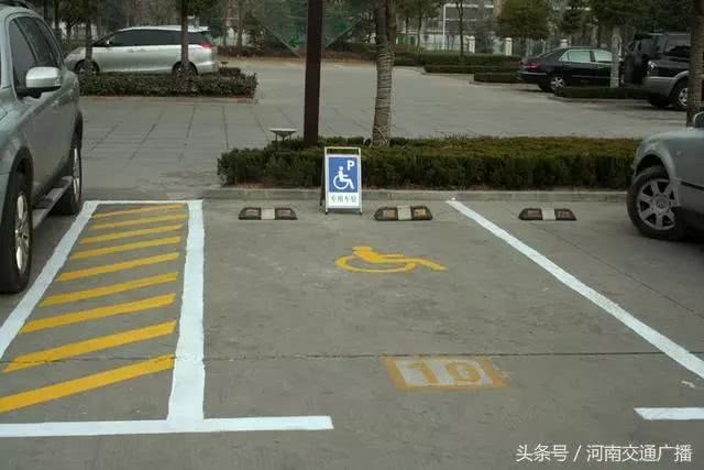 4月1日起 河南所有停车场都要设置无障碍停车位!