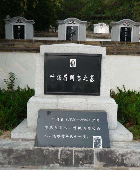 看完叶挺墓,再看看项英墓,同为新四军领导人,墓