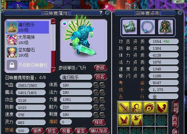 梦幻西游: 175直播100宠环, 3个变异都交了, 你给我这个?