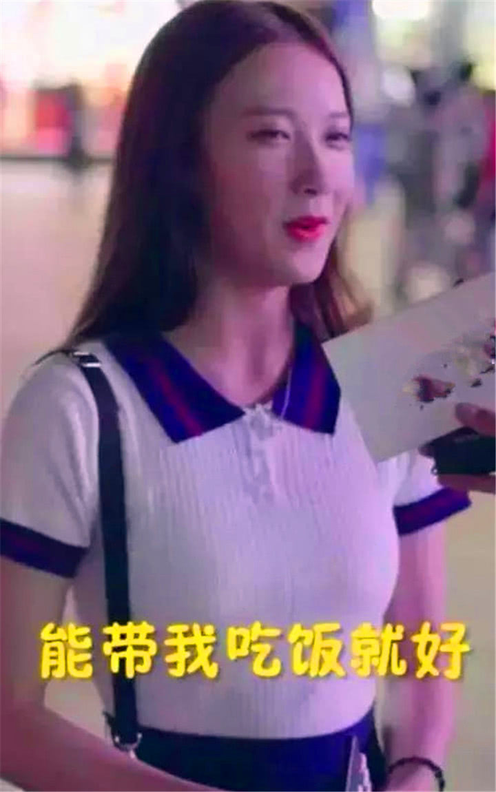 “能带我吃饭就好”的成都小甜甜，早就上了富二代的玛莎拉蒂