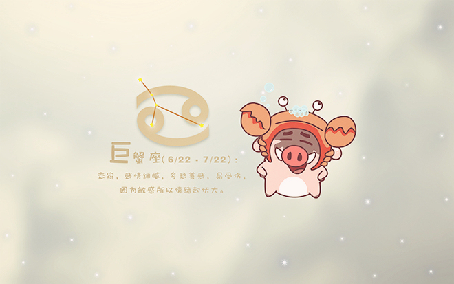 巨蟹座画Q动物座射手图片