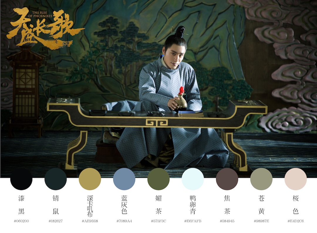 陈坤《天盛长歌》发布“弈式审美”色卡 天盛一美极致古典风流