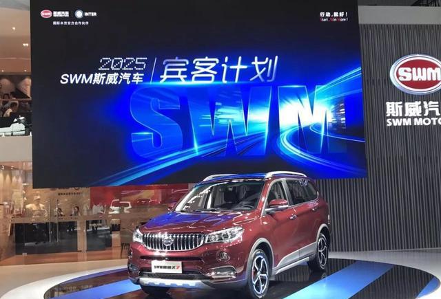 米兰球星雷科巴助阵, SWM斯威汽车发布“2025宾客计划”