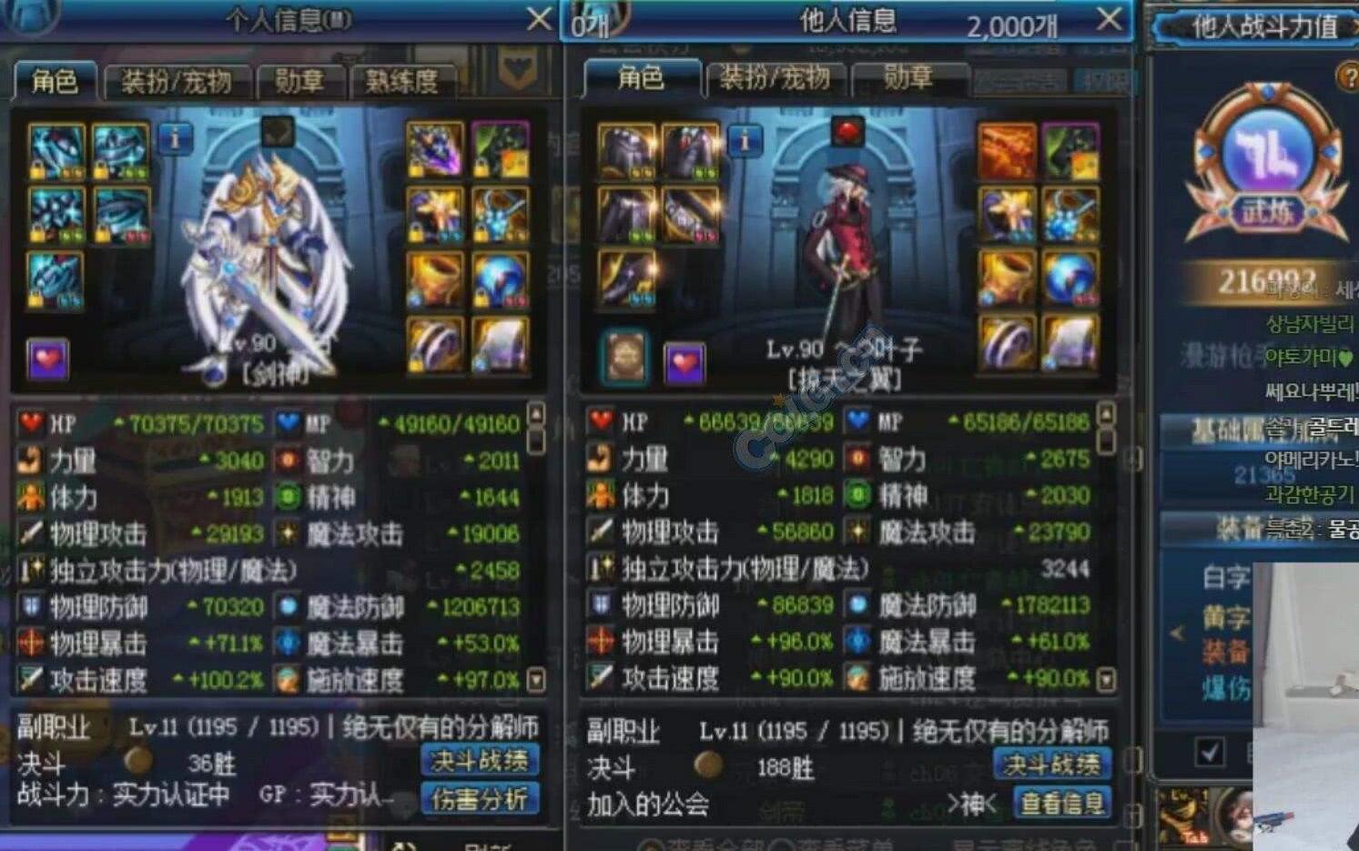 DNF: 主播鸡翅彻底凉了? 斗鱼索赔1000万违约