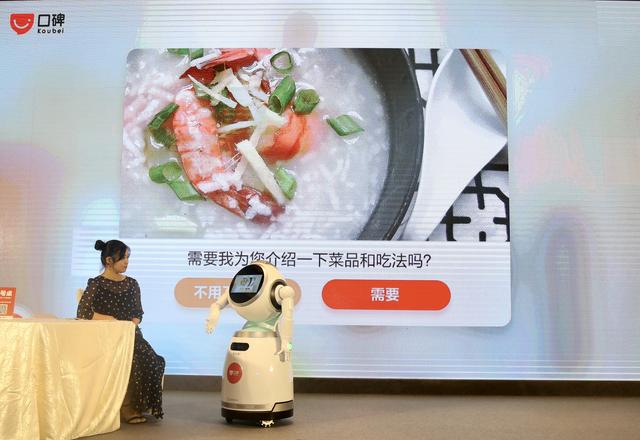 新餐饮遇上AI机器人,阿里口碑与优必选共推人