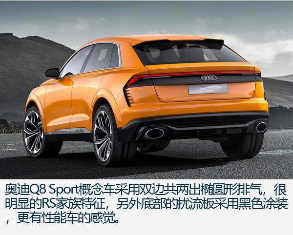 奥迪最贵SUV将于中国全球首发 浅析全新奥迪Q8体内黑科技