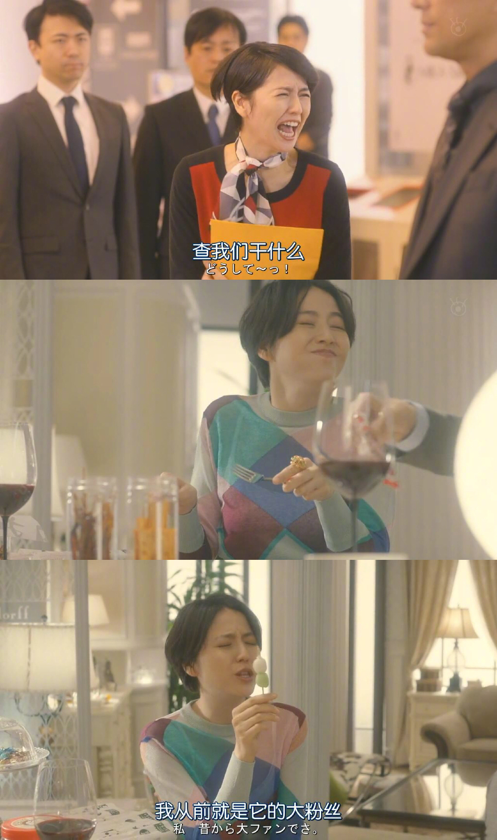 新一季月九《信用欺诈师JP》的编剧古泽良太