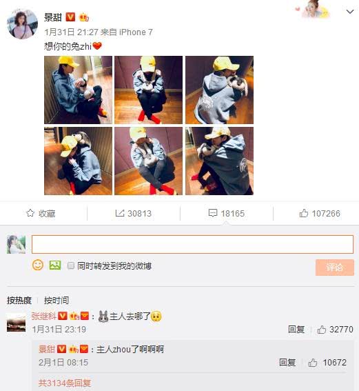 张继科和景甜公布恋情,其实两人早有端倪,你觉得这两个人般配吗
