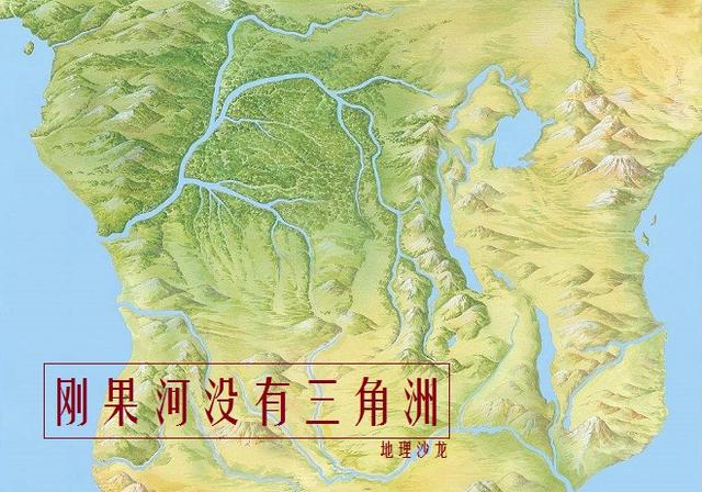 多数大河的河口都有三角洲，为什么刚果河的入海口没有三角洲?