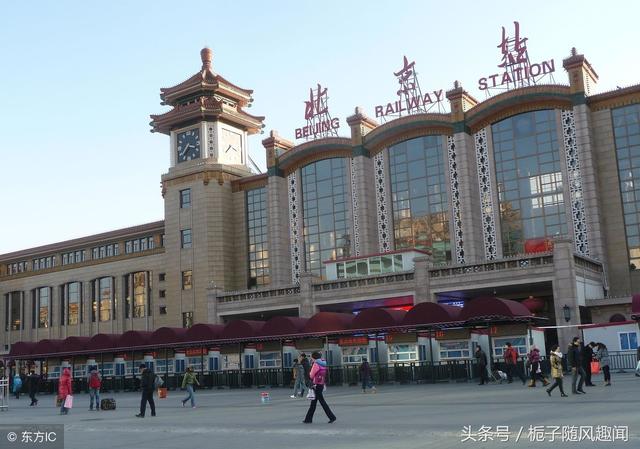 北京铁路局的八大代表性火车站一览