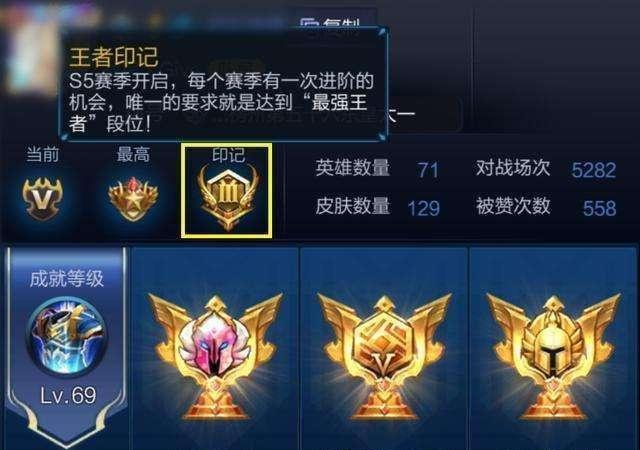 王者荣耀 S10赛季快结束了 现在段位星耀1了 