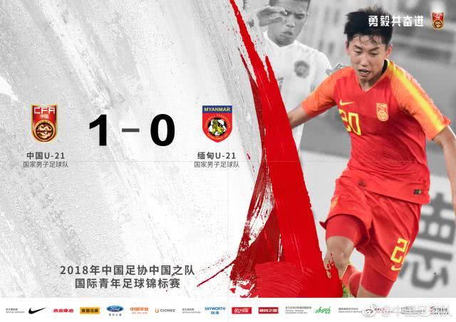 U14国少逆转取胜!4支国字号全线出击 中国足球