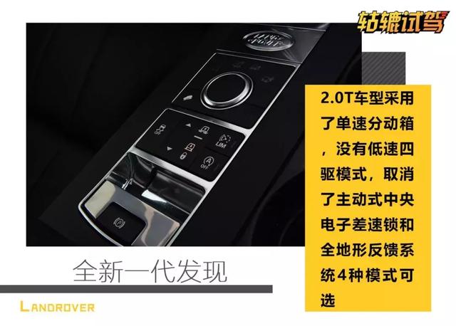 试驾全新发现|取消大梁设计，3.0 V6机增车型依然是最强越野