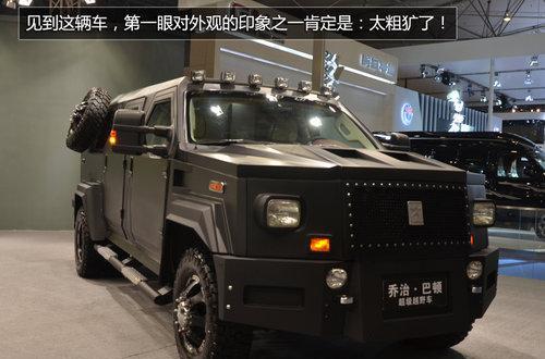 售价400万元起 重4吨 秒杀所有全尺寸SUV-乔治巴顿详解