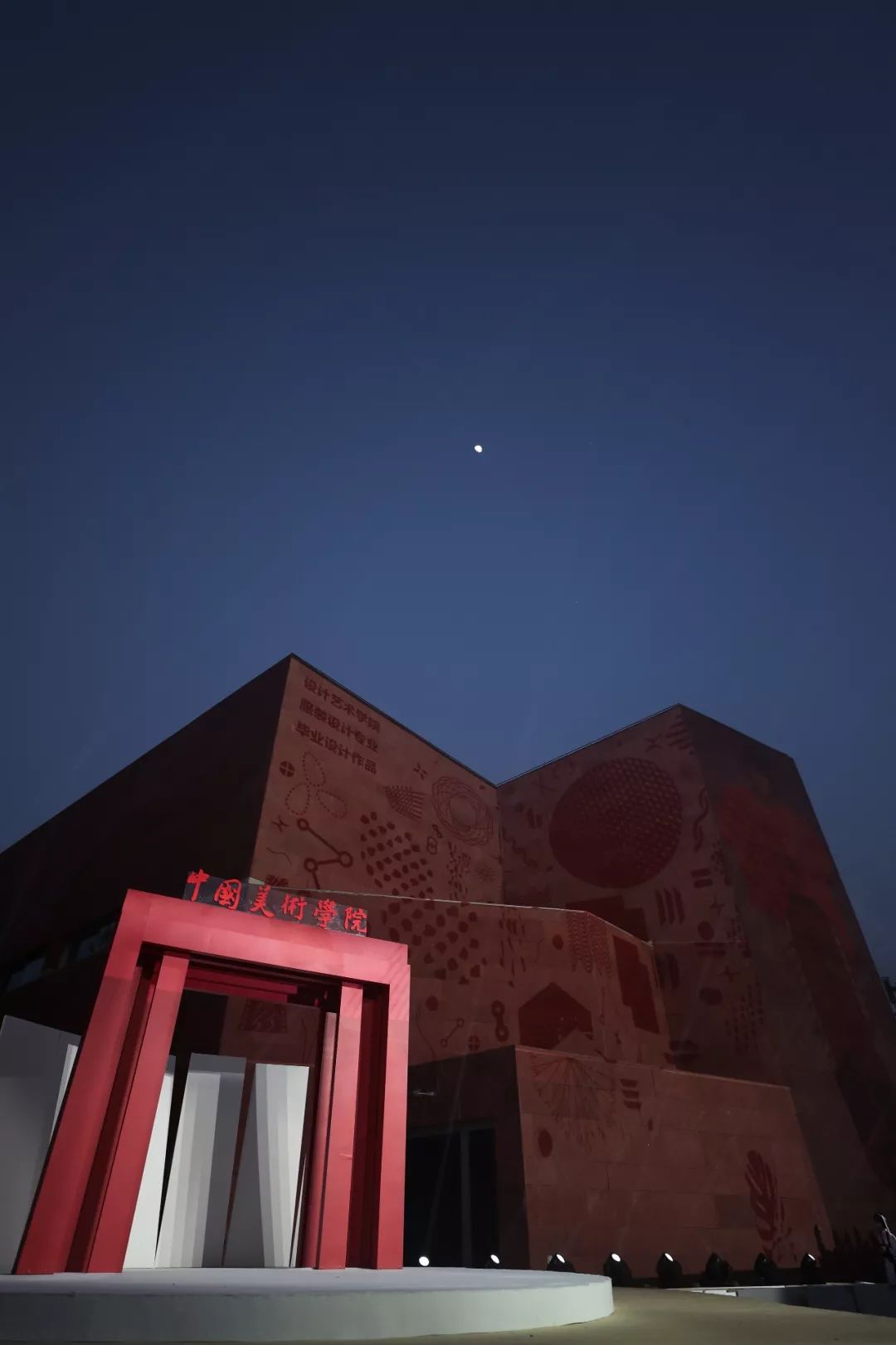 风格中国国际的象山校区v风格博物馆,今年国美介绍展开幕式就在这个室内设计欧式简约这是毕业图片
