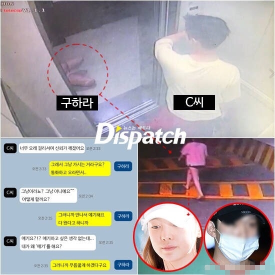韓國家暴女星具荷拉新進展：渣男偷錄隱私影片威脅，女方下跪求饒
