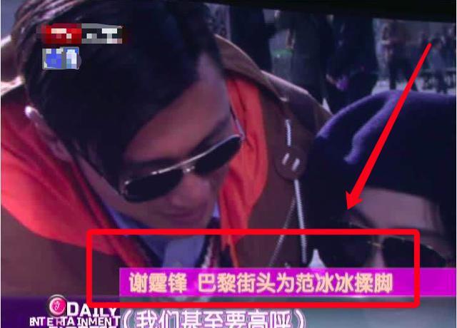 冰咏春谢霆锋直接坐其视频上,甚至让其揉脚,李全套大腿拳教学看到图片